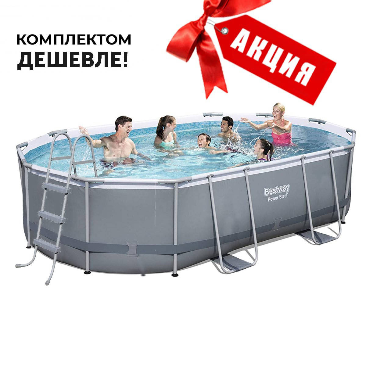 

Каркасный бассейн Bestway, 424 x 250 x 100 см, каркас, чаша, лестница