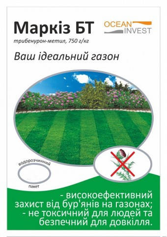 

Гербицид системного действия Маркиз БТ 1 г