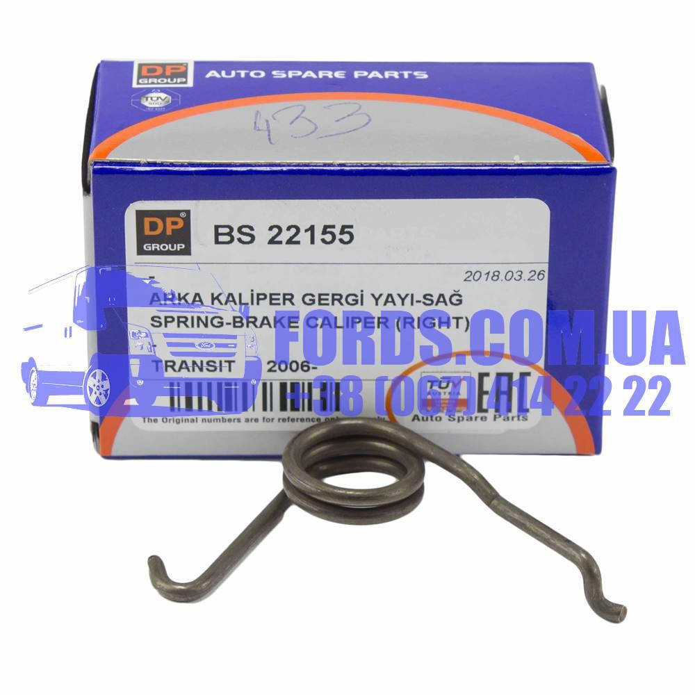 

Пружина суппорта FORD TRANSIT 2006-2014 (Правого) (BS22155/BS22155/BS22155) DP GROUP