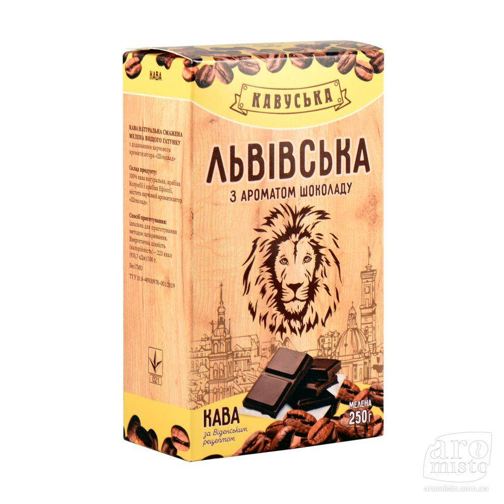 

Кава мелена Кавуська "Львівська" з ароматом шоколаду 250g