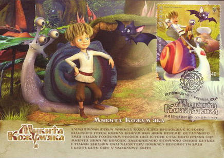 

Набор из 4 картмаксимумов "Никита Кожемяка"