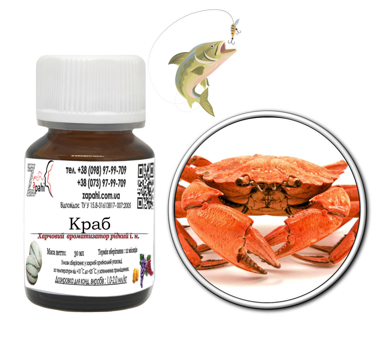 

Ароматизатор Краб /Crab (Украина) 30мл для рыбалки