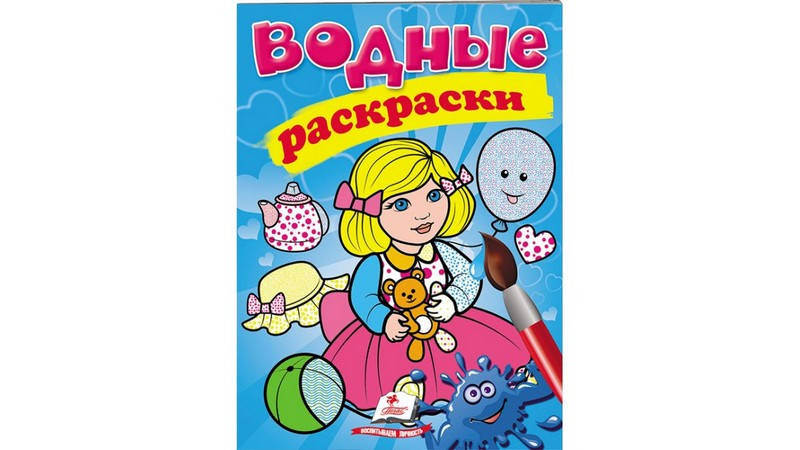 

Водная раскраска А5 "Кукла 1" Пегас