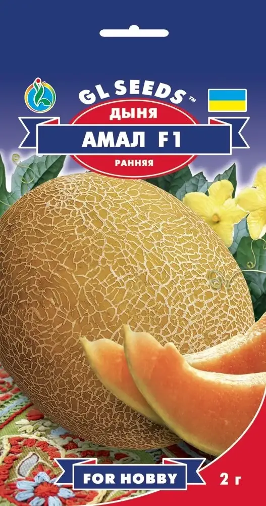 

Семена Дыни Амал F1 (2г), For Hobby, TM GL Seeds