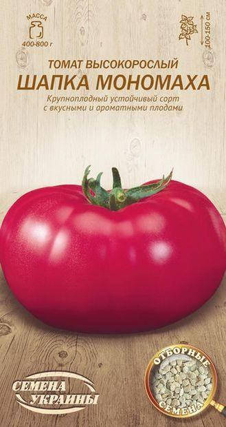 

Томат Шапка Мономаха 0,1г (ТМ Семена Украины)