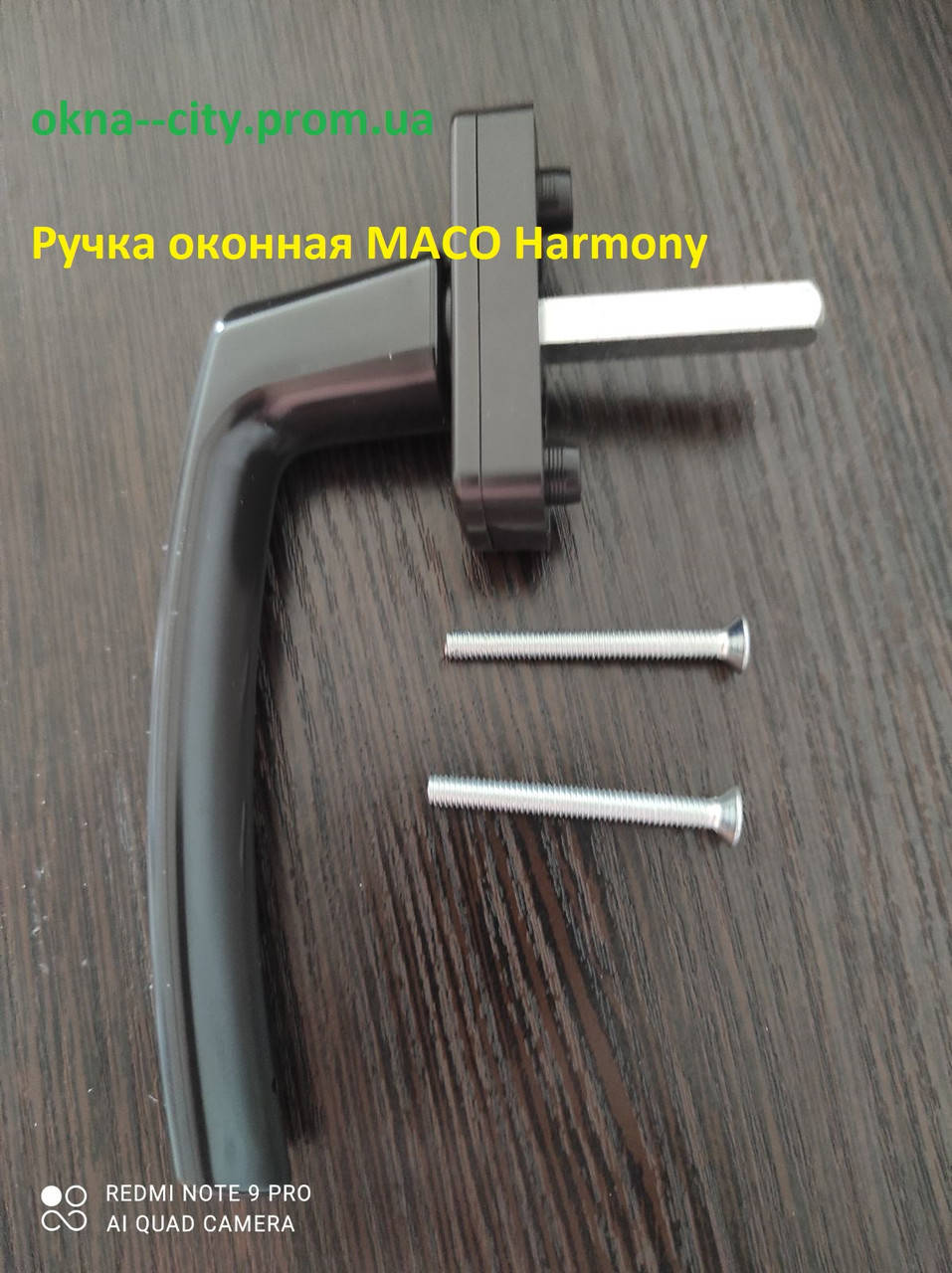 

Оконная ручка MACO Harmony коричневая, Коричневый