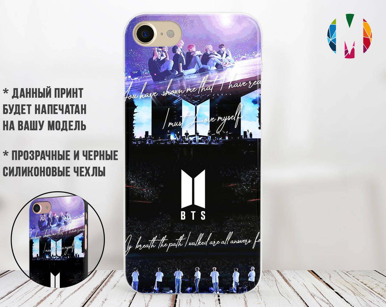 

Силиконовый чехол БТС (BTS) для Huawei P Smart 2019