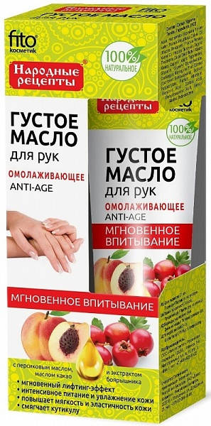 

Густое масло для рук Омолаживающее с персиковым маслом, маслом какао и экстрактом боярышника