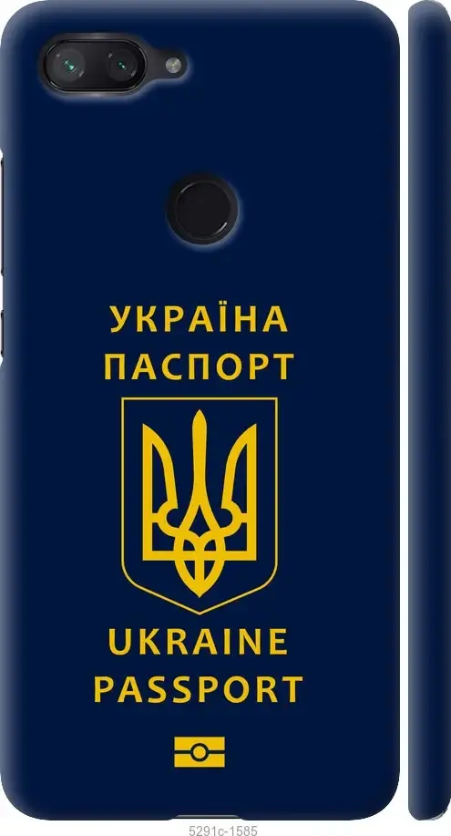 

Чехол на Xiaomi Mi 8 Lite Ukraine Passport "5291c-1585-57583", Синий