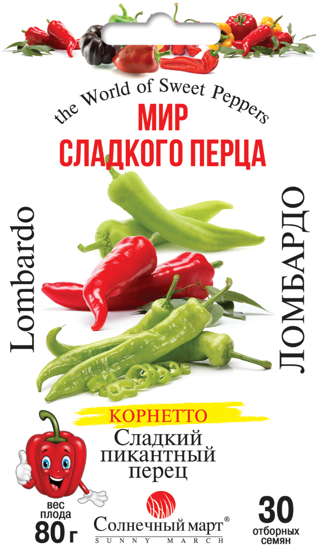 

Перец Ломбардо, 30шт.