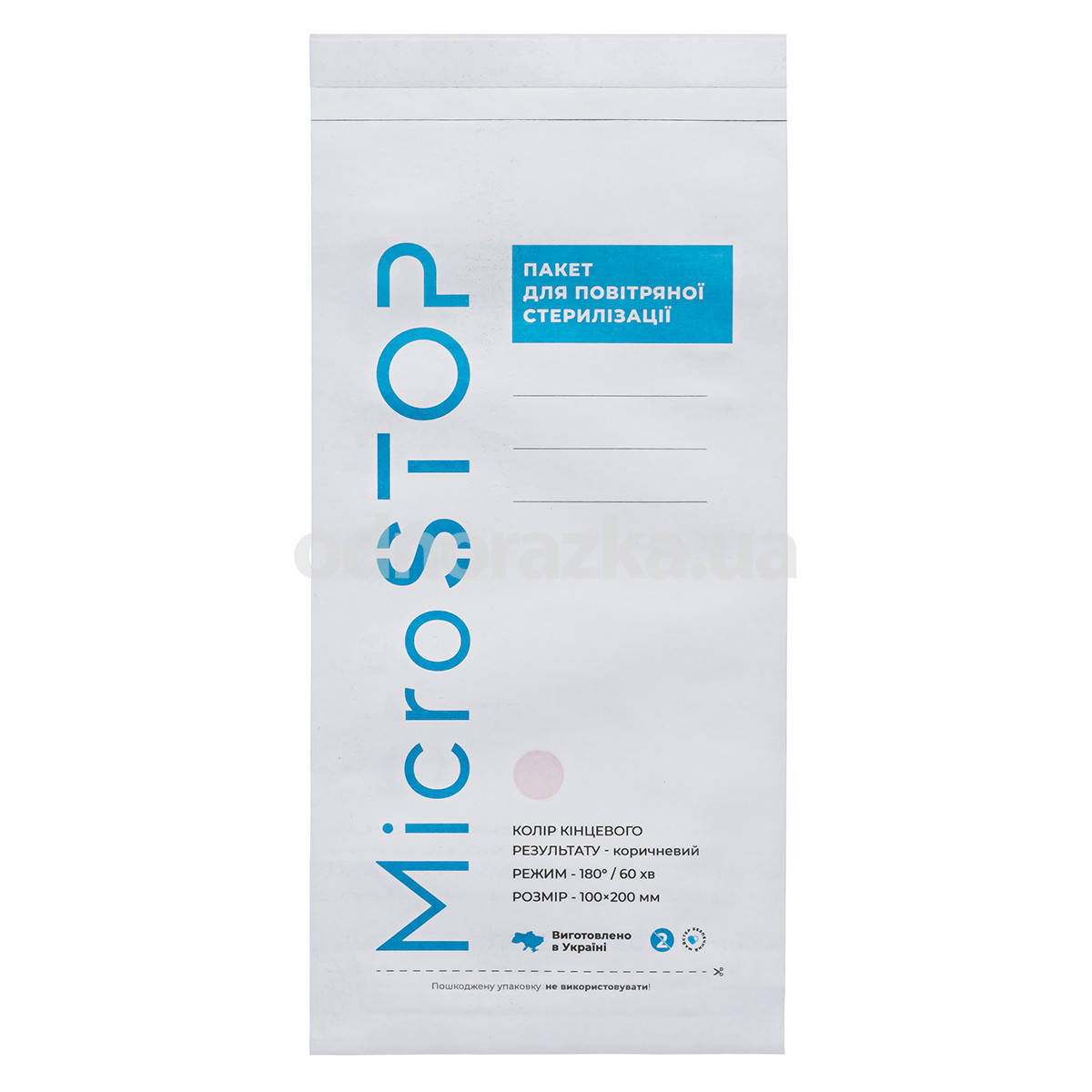 

Крафт-пакеты Microstop с индикатором IV класса 100х200 мм, 100 шт, белые