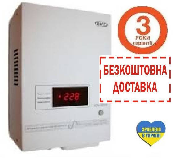 

АКЦИЯ стабилизатор напряжения львовский ЛВТ АСН-300Н LVT