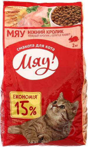

Корм Мяу з ніжним кроликом 2 кг