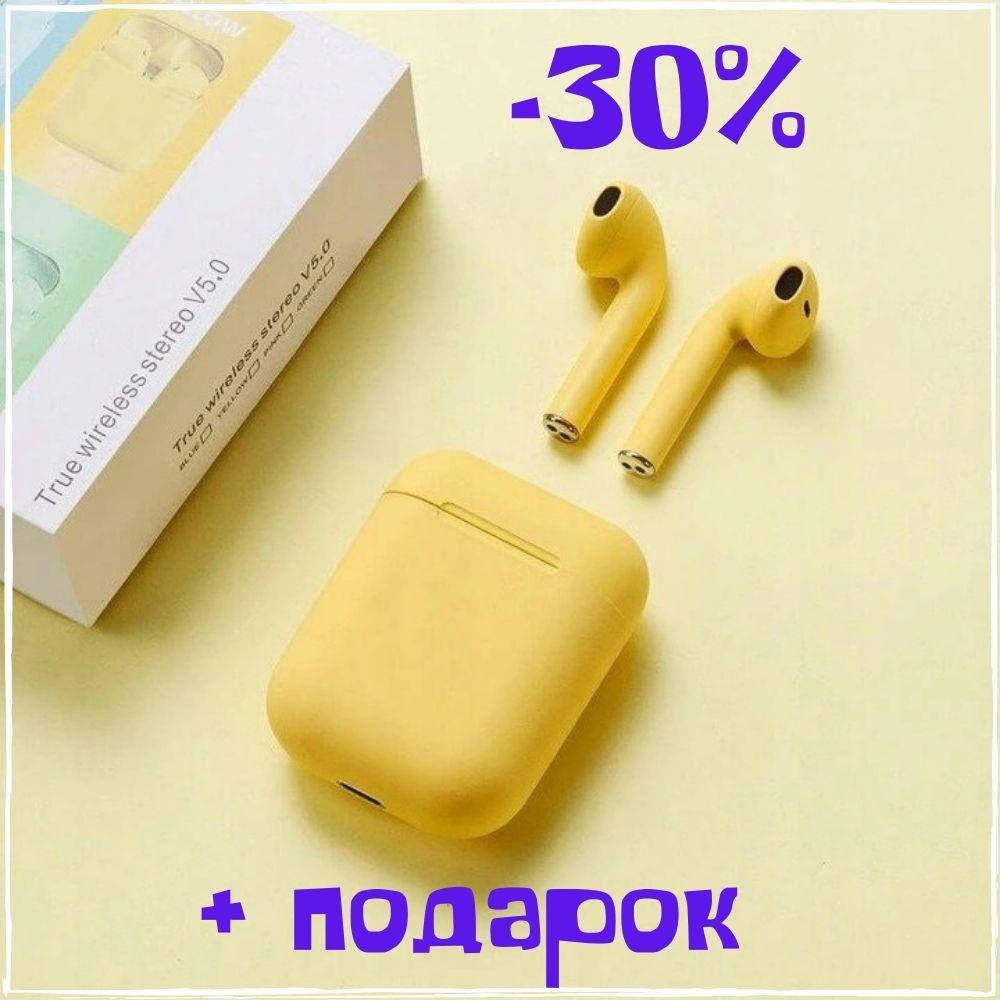 

Беспроводные наушники TWS i12 Желтые сенсорные Bluetooth в кейсе | Гарнитура для мобильного телефона, Желтый