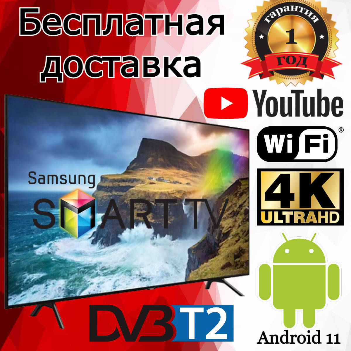 

Телевизор Samsung 42 дюйма Smart TV Full HD Android WiFi Телевізор Самсунг 4К Смарт ТВ