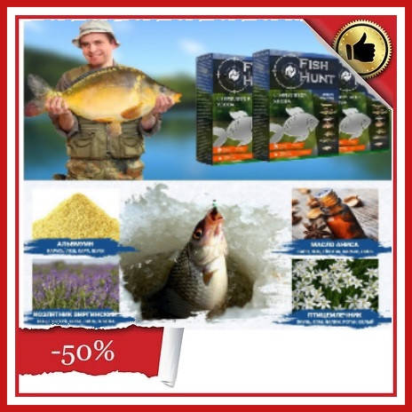 

Стимулятор клева Fish Hunt (Фиш Хант) - Активатор Клева Фиш Хант