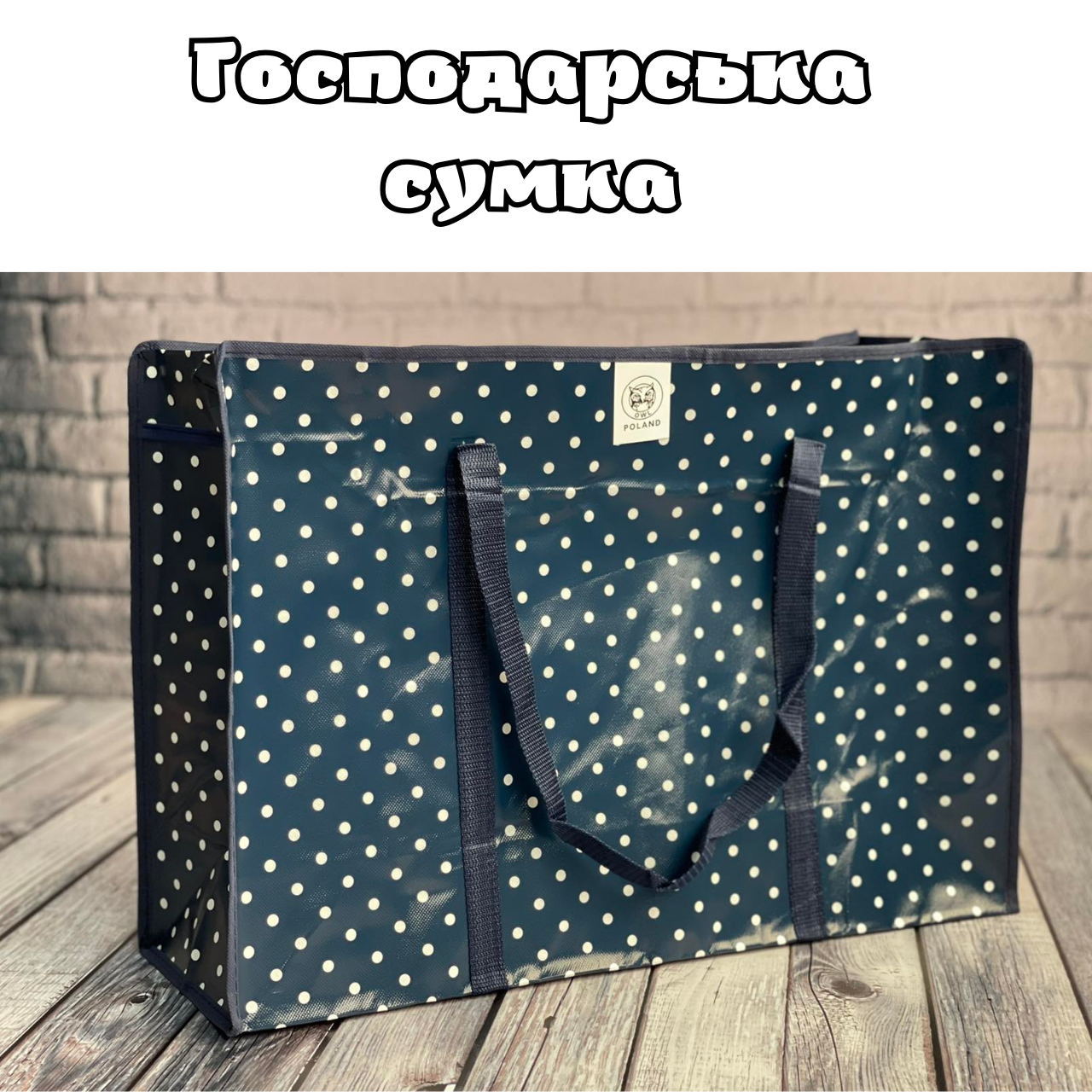 

Сумка хозяйственная полипропиленовая №3 (40 х 60 x 20 см), Синий