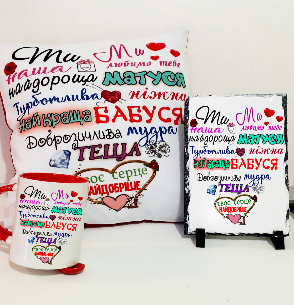 

Подарочный набор для мамы, свекрови на день мамы, день рождения. Печать на подушке, чашке, рамках