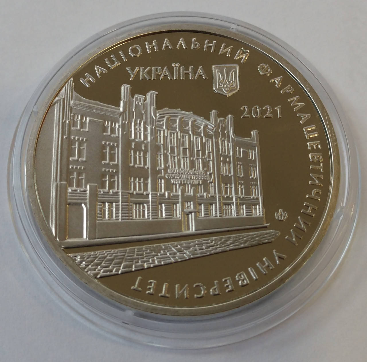 

Пам`ятна медаль `100 років Національному фармацевтичному університету`