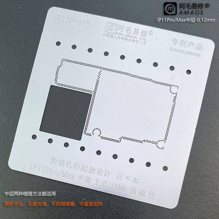 

Amaoe BGA трафарет iPhone 11 Pro/iPhone 11 Pro MAX 0.15mm межплатный
