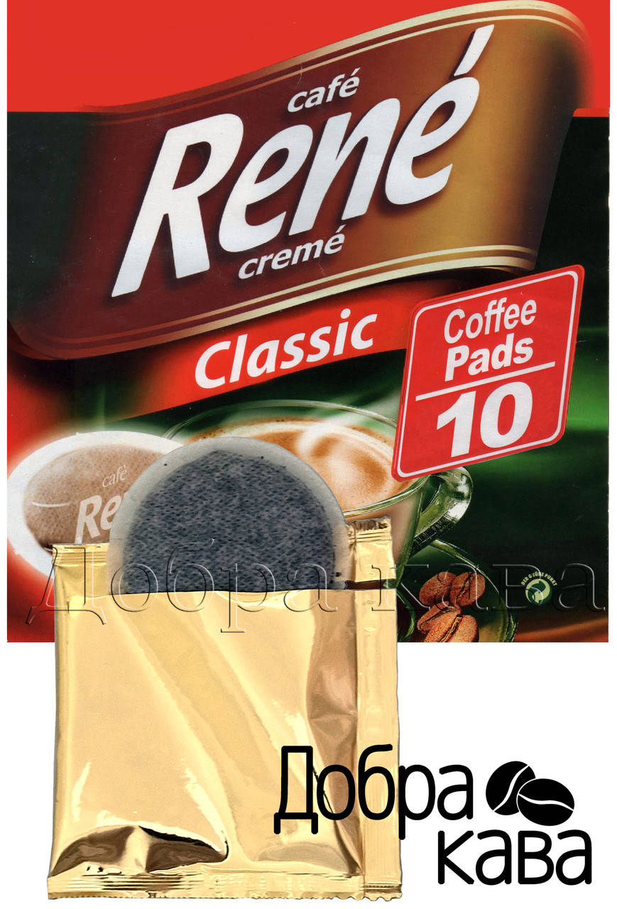 

Rene Classic 10 шт кофе в чалдах для Philips Senseo