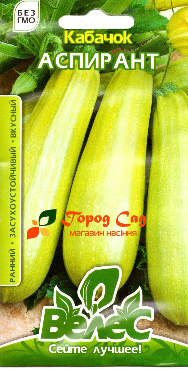 

Семена кабачка Аспирант 3г ТМ ВЕЛЕС