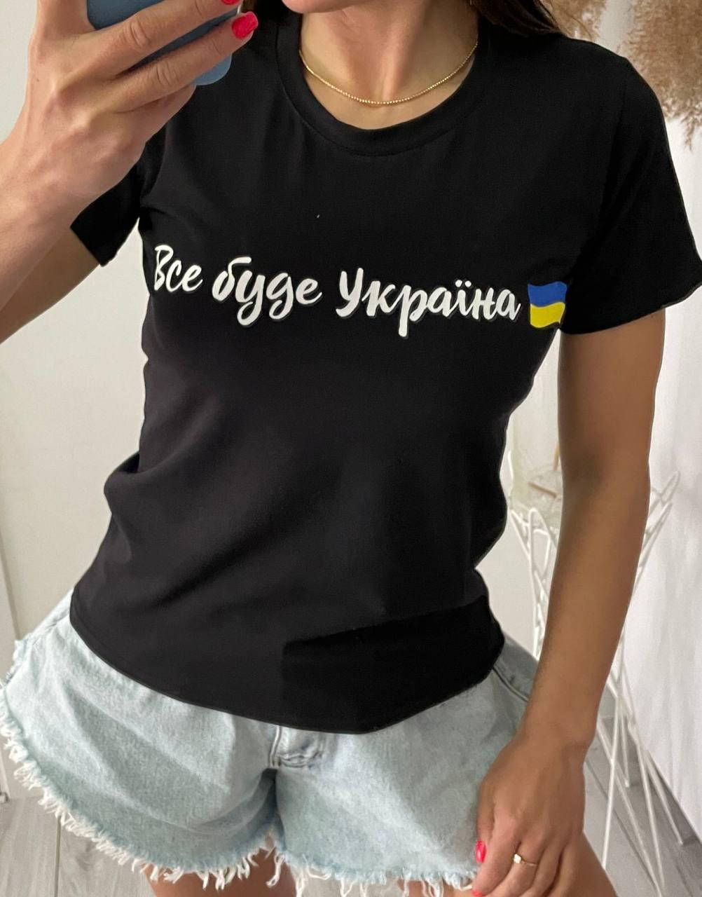 

Женская футболка женская "Все буде Україна", Черная, 42/48, Черный