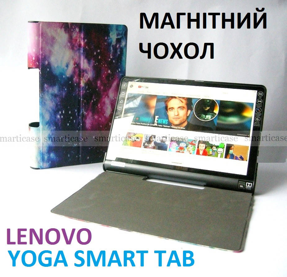 

Магнитный чехол Галактика для Lenovo Yoga Smart Tab YT-X705L YT-X705F, Разные цвета