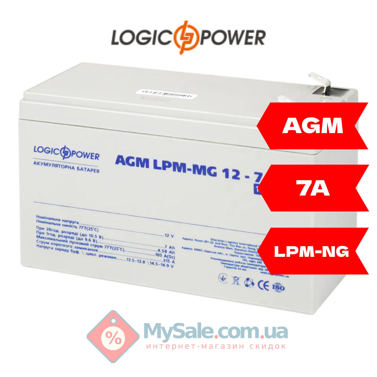 

Аккумулятор мультигелевый AGM LogicPower LPM-MG 12 - 7 AH аккумуляторная батарея АКБ гелевый Герметичный