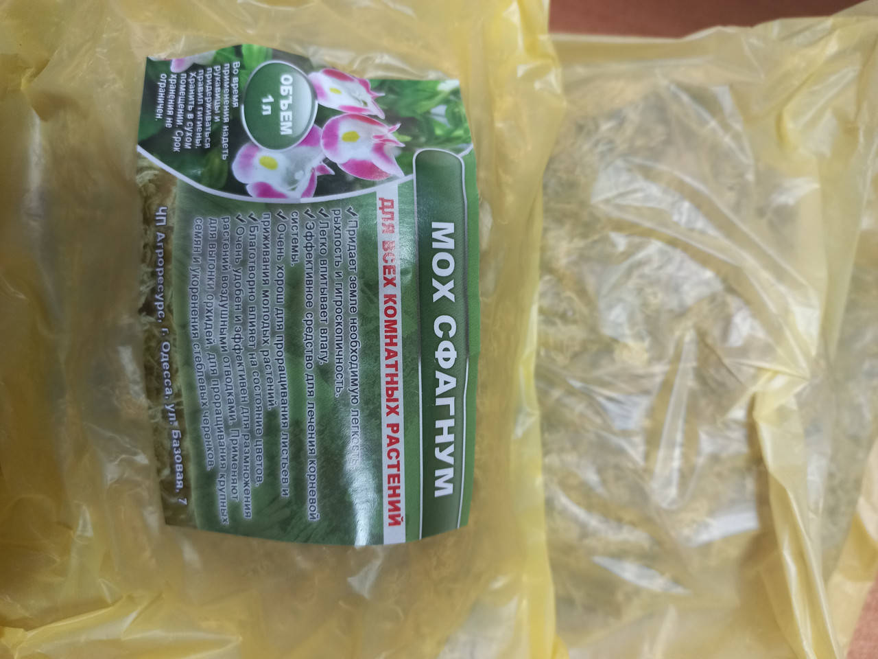 

Мох сфагнум сухой 1литр заводская упаковка