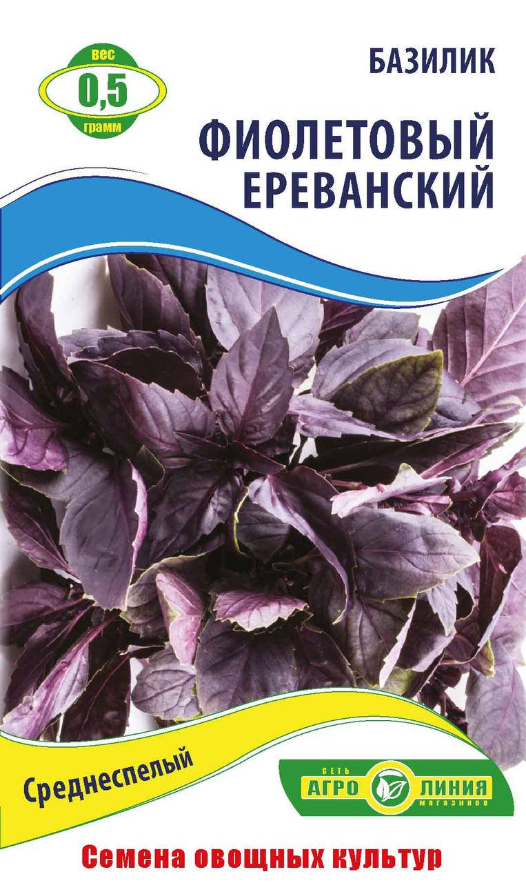 

Семена базилика фиолетовый ереванский 0,5 г Агролиния
