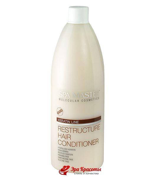 

Реструктурирующий бальзам для волос с кератином Keratin Line Spa Master, 970 мл
