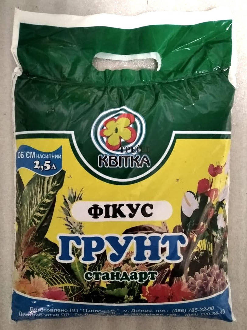 

Грунт(Земля) для Фикуса 2,5 л.