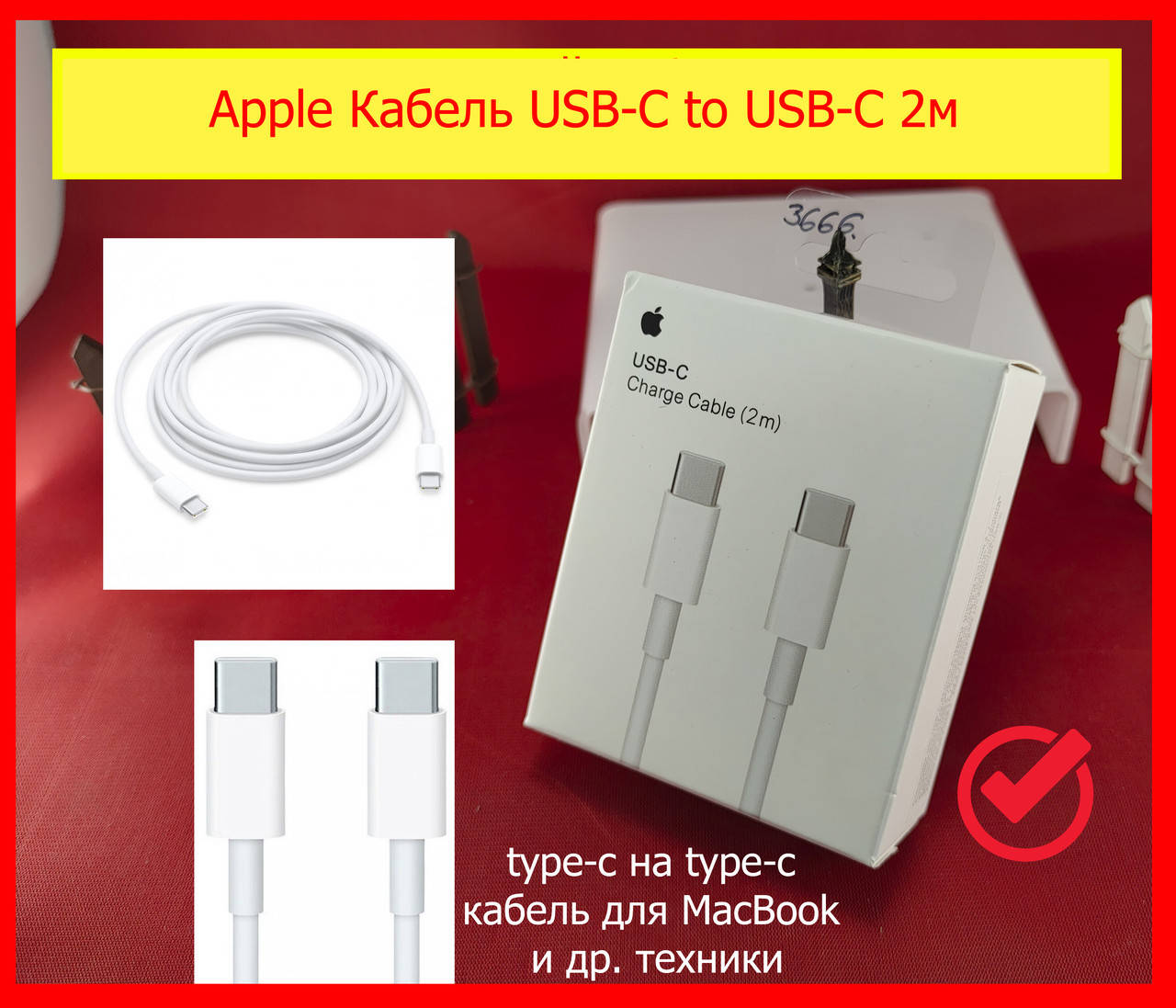 

Apple Кабель USB-C to USB-C 2м (MLL82) кабель type-c зарядка для ipad macbook 2m, кабель для айпад макбук, Белый