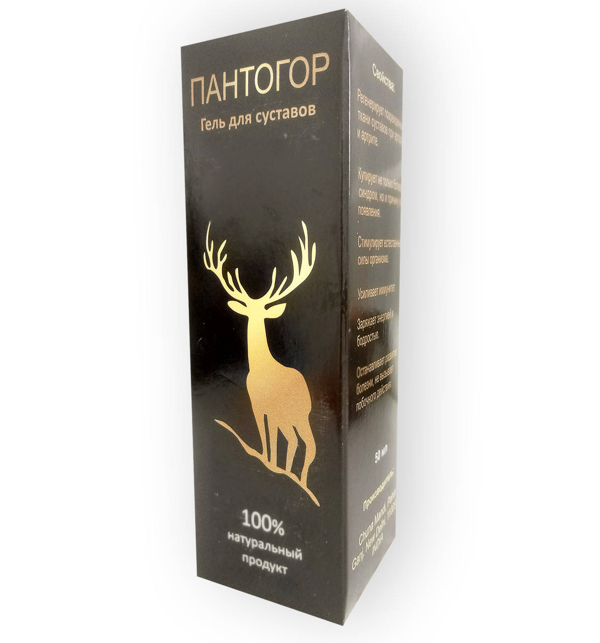 

Пантогор комплекс для суставов от производителя(Канада).