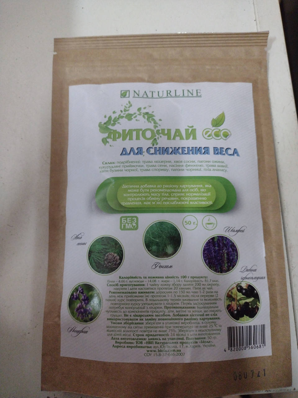 

Целебный сбор "Для снижения веса" 50 г