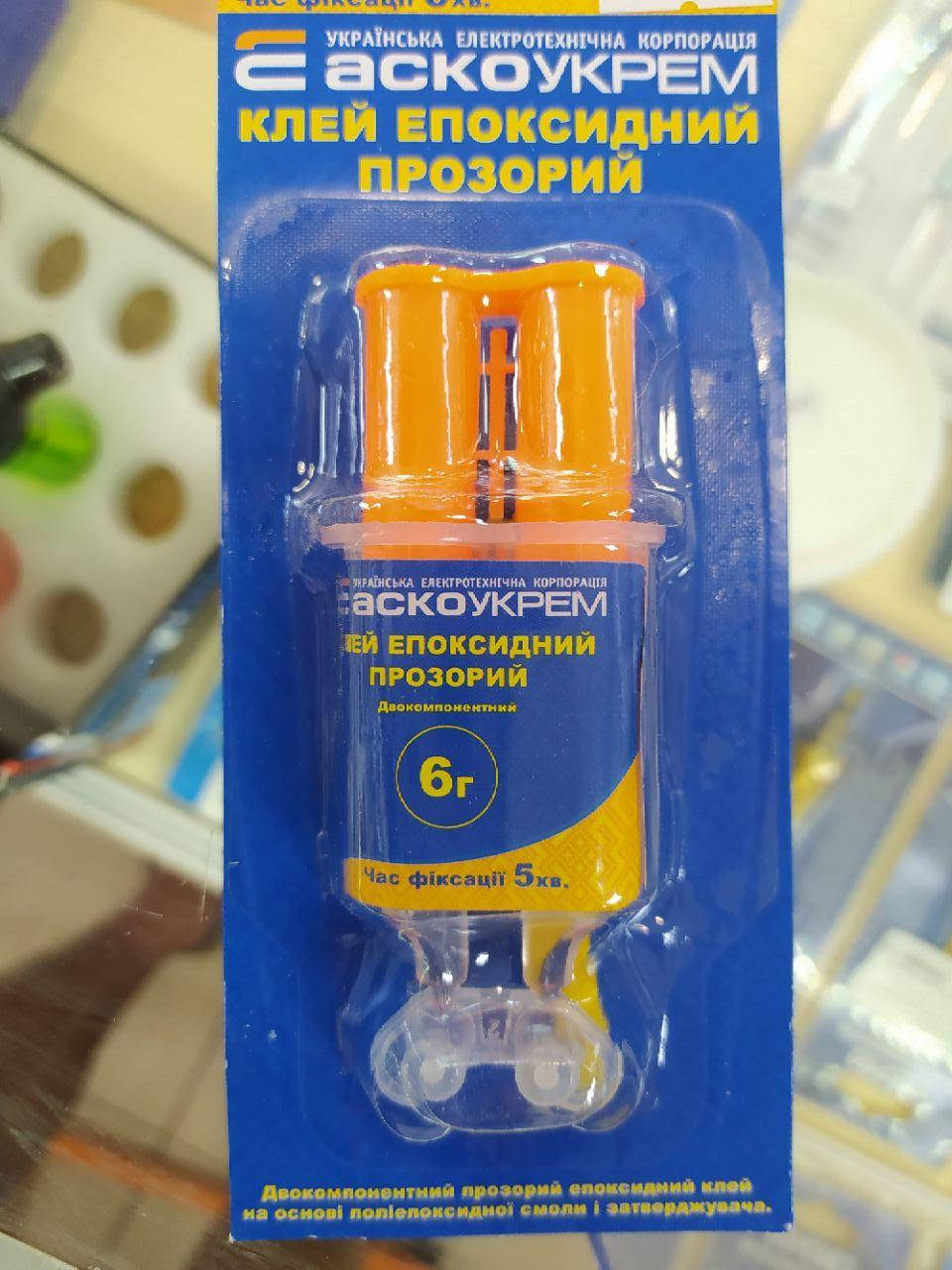 

Універсальный Епоксидний клей (шприц) 1шт 6гр. А.НЕ-1-6