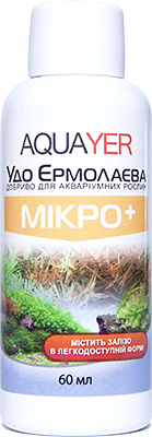 

Удобрение для растений в аквариуме AQUAYER Удо Ермолаева МИКРО+ 60мл