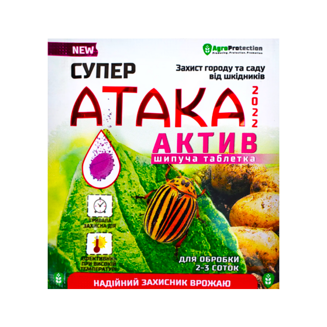 

Препарат от вредителей Супер Атака Актив шипучая таблетка 8 г Квадрат (3023)