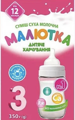 

Малютка 3 350г.