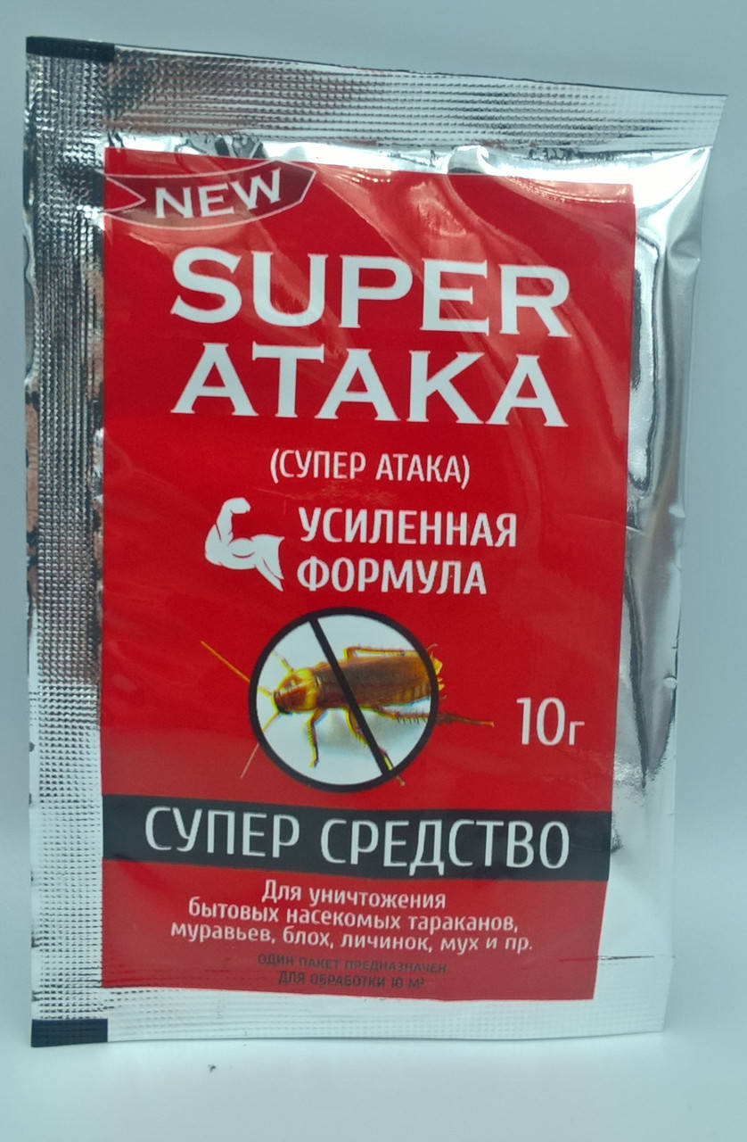 

Эффективное средство от тараканов с усиленной формулой "Супер Атака NEW" 10 гр.