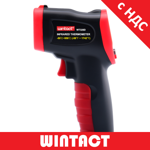 

Пирометр профессиональный, термометр инфракрасный бесконтактный WINTACT WT326D