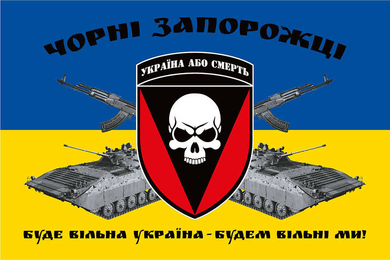 

Флаг ВСУ 72-й ОМБр имени Черных Запорожцев
