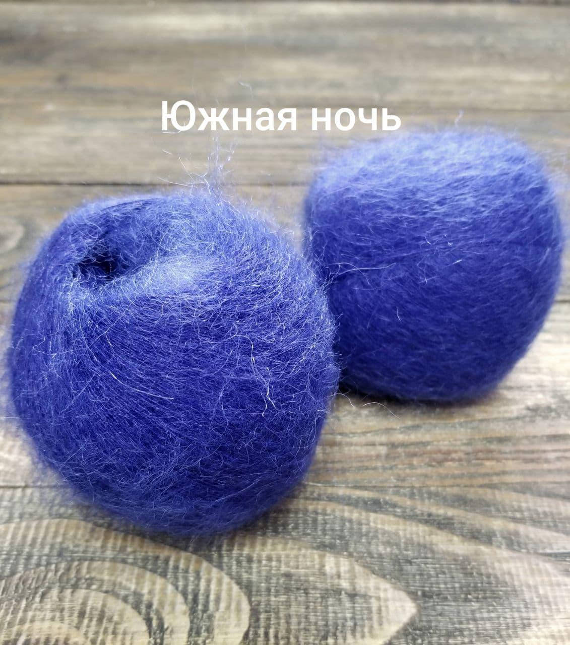 

Пряжа кидмохер Южная ночь