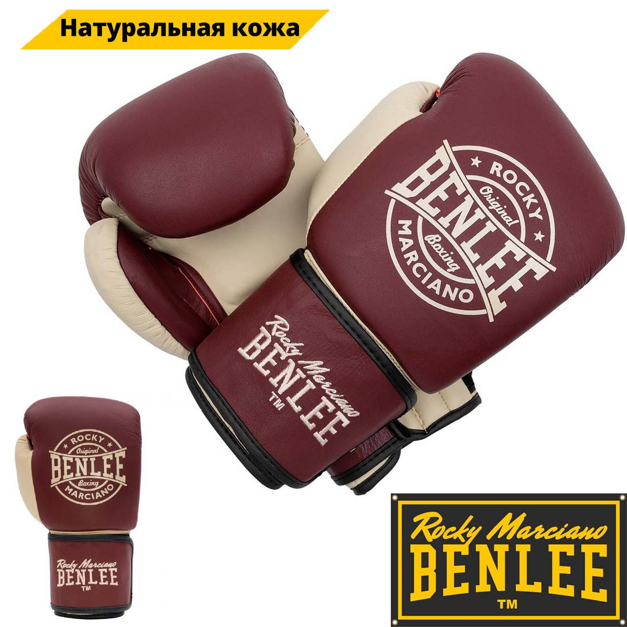 

Перчатки боксерские Benlee WAKEFIELD 12oz /Кожа /бордовые аксессуары для бокса, Бордовый