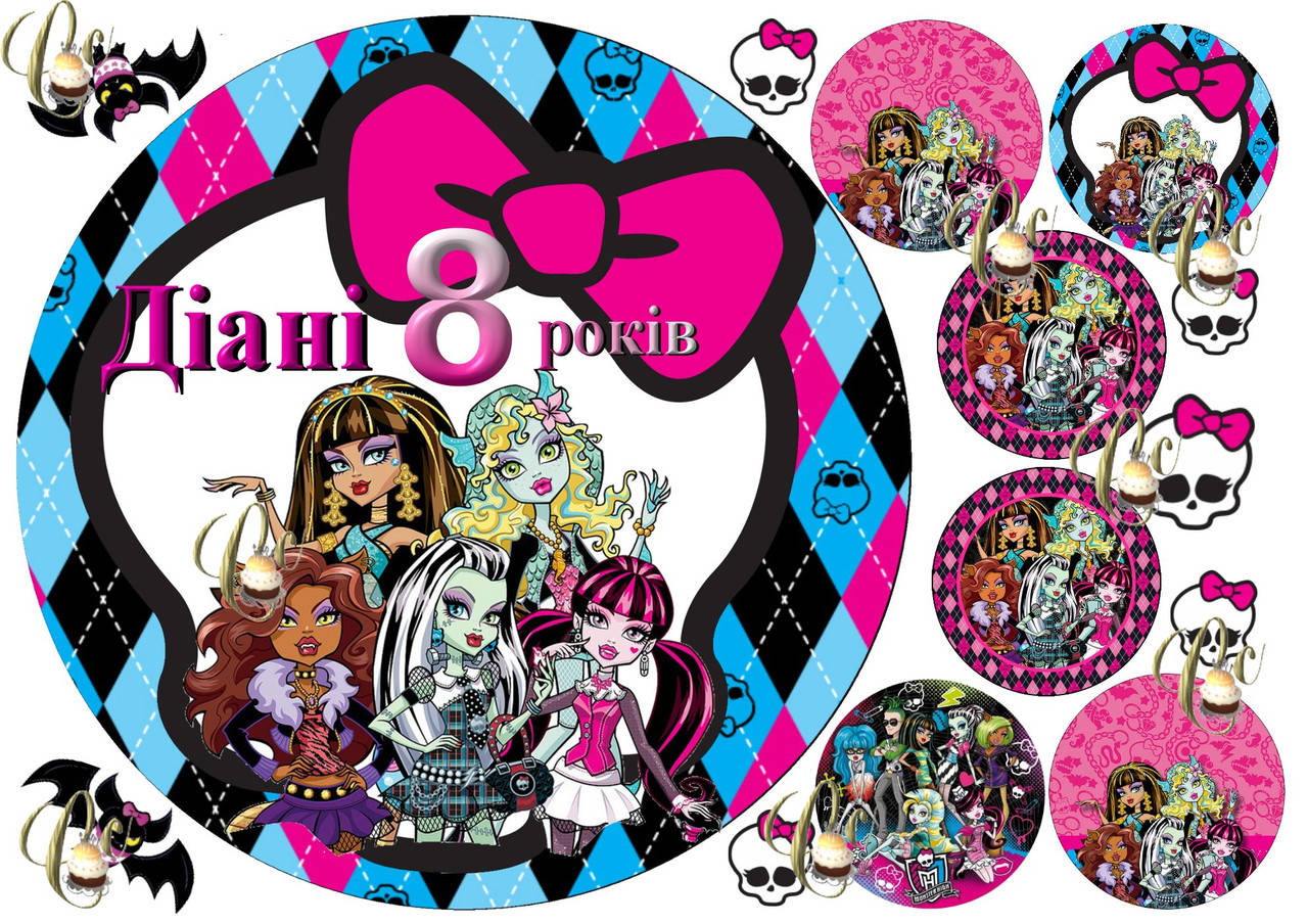 

Печать вафельной (рисовой) картинки Монстр Хай на торт вафельная УЛЬТРАТОНКАЯ