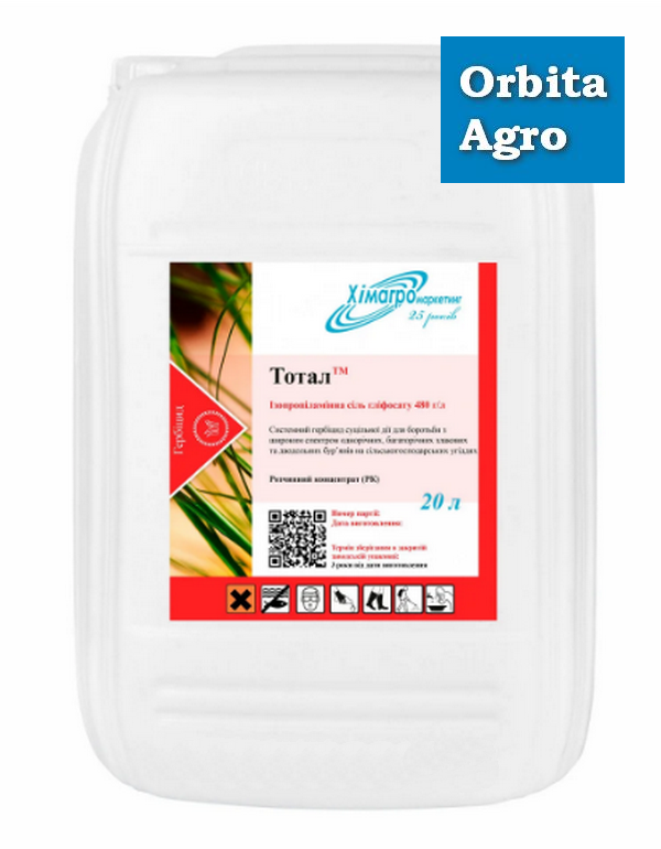 

Гербицид Тотал 20л / соль глифосата 480 / на зернобобовые, подсолнечник, сою, кукурузу