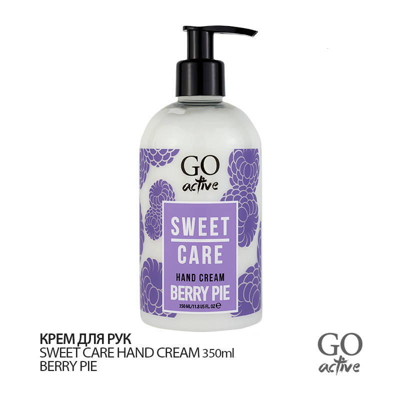 

Крем для рук GO ACTIVE Sweet Hand Cream Berry Pie 350 мл
