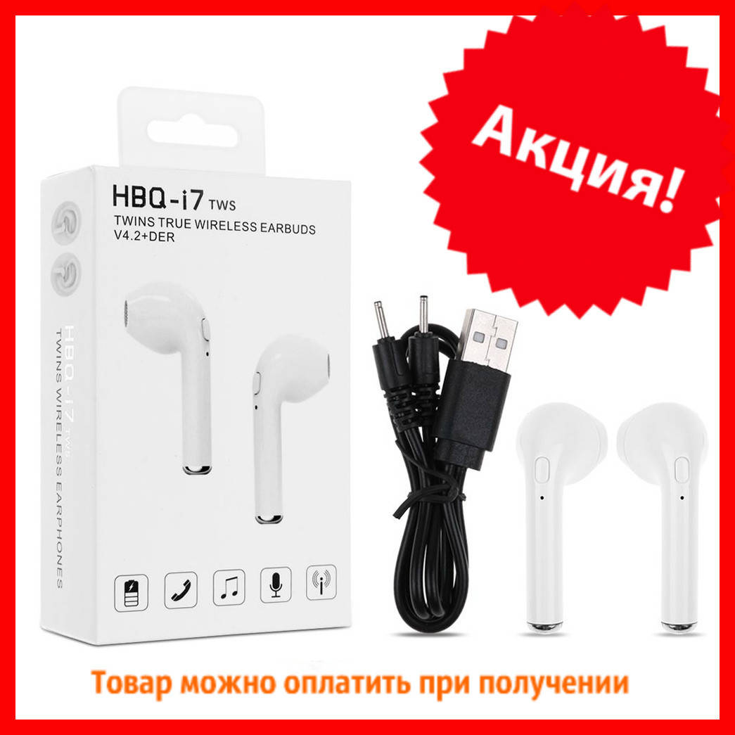 

Беспроводные наушники i7 tws, наушники Bluetooth, отличный товар, Белый