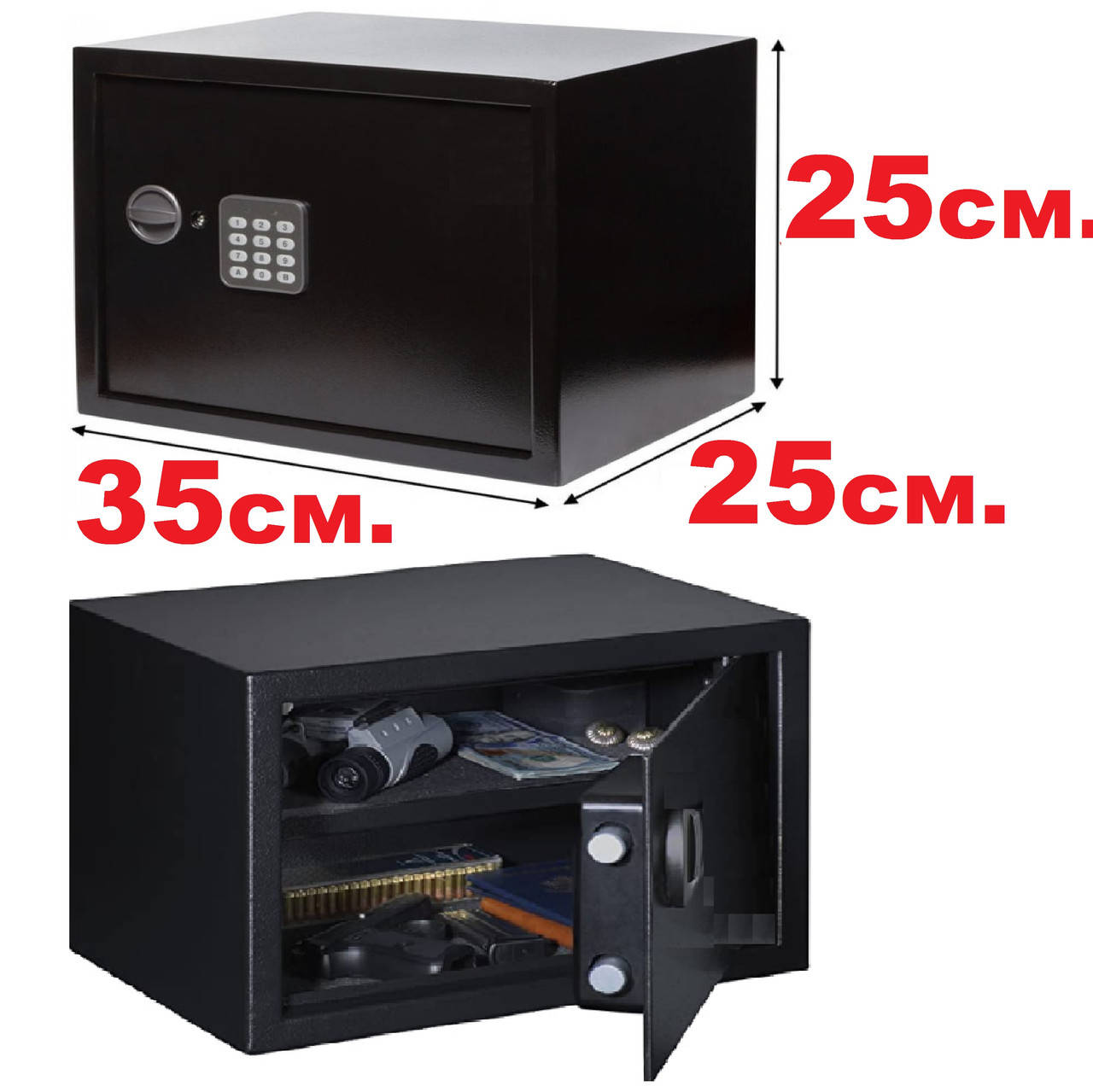 

Сейф для дома 350*250*250 мм., Черный